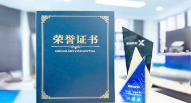 “汽车销售智能引擎”亮相浙江温州“数据要素×”大赛，斩获殊荣！